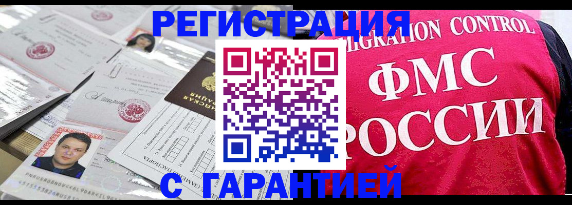 временная прописка в Харабали